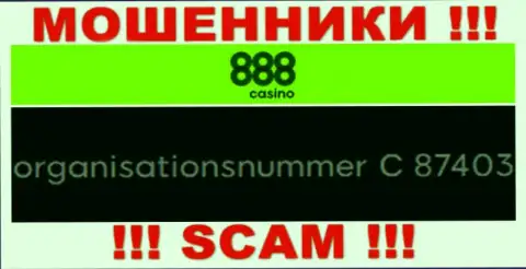 Регистрационный номер конторы 888Casino, в которую накопления рекомендуем не перечислять: C 87403