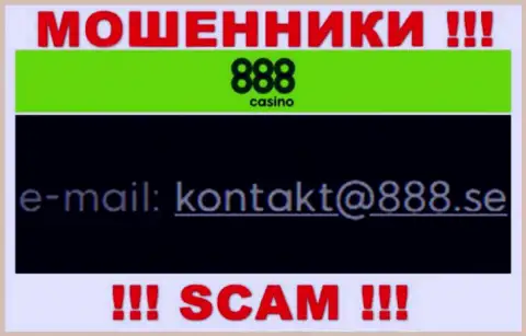 На электронную почту 888 Casino писать письма крайне рискованно - это хитрые internet махинаторы !!!