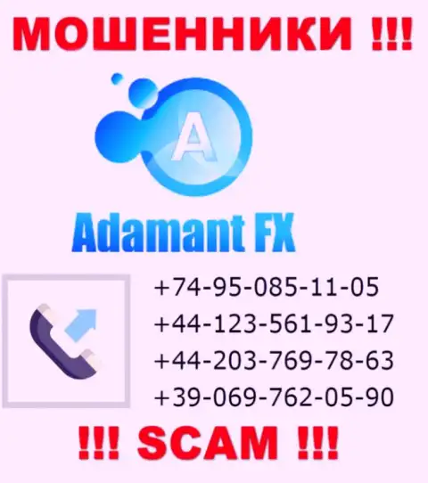 Будьте осторожны, internet кидалы из Adamant FX звонят клиентам с разных номеров телефонов