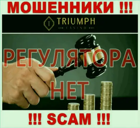 Мошенники Triumph Casino оставляют без средств наивных людей - компания не имеет регулятора