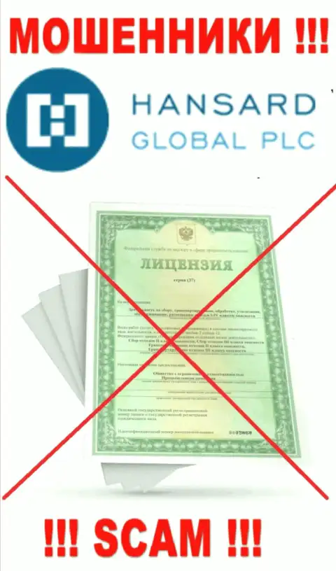 Так как у компании Hansard International Limited нет лицензии, то и совместно работать с ними довольно опасно