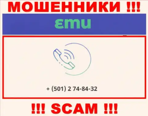 БУДЬТЕ КРАЙНЕ ОСТОРОЖНЫ !!! Неизвестно с какого именно номера телефона могут звонить интернет-мошенники из организации EMU
