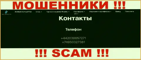 Знайте, обманщики из TRSMarkets Com звонят с разных номеров телефона