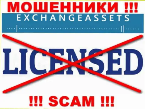 Контора Exchange-Assets Com не получила разрешение на осуществление деятельности, ведь internet лохотронщикам ее не выдали