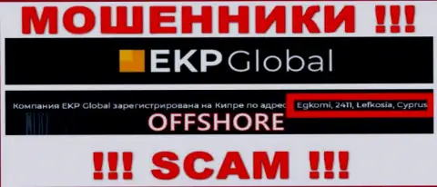 Egkomi, 2411, Lefkosia, Cyprus - официальный адрес, где пустила корни мошенническая контора EKP-Global