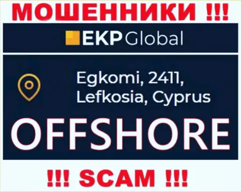 У себя на сайте EKP Global написали, что зарегистрированы они на территории - Кипр