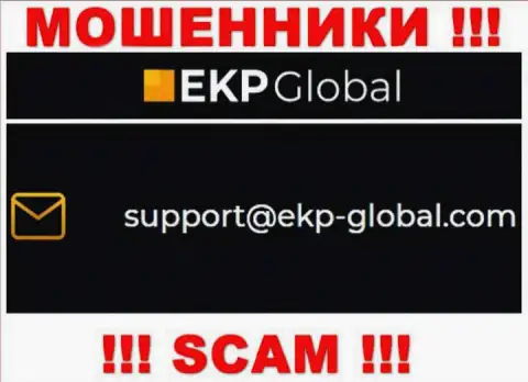 Довольно рискованно переписываться с конторой EKP Global, даже через адрес электронной почты - ушлые internet-аферисты !!!