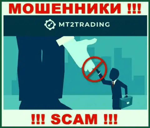 MT2 Trading - ОСТАВЛЯЮТ БЕЗ ДЕНЕГ ! Не клюньте на их призывы дополнительных финансовых вложений