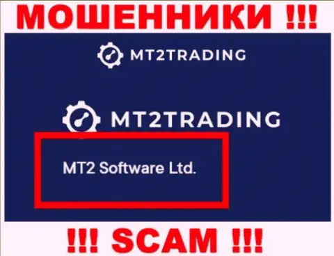 Компанией МТ 2Трейдинг владеет МТ2 Софтваре Лтд - инфа с интернет-сервиса кидал
