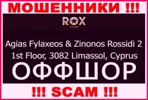 Совместно работать с организацией Rox Casino довольно опасно - их офшорный адрес - Agias Fylaxeos & Zinonos Rossidi 2, 1st Floor, 3082 Limassol, Cyprus (инфа взята с их онлайн-сервиса)