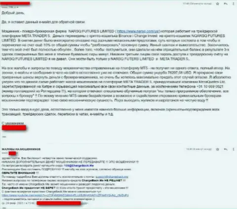 Жалоба на деятельность internet-жуликов Нарск Ком
