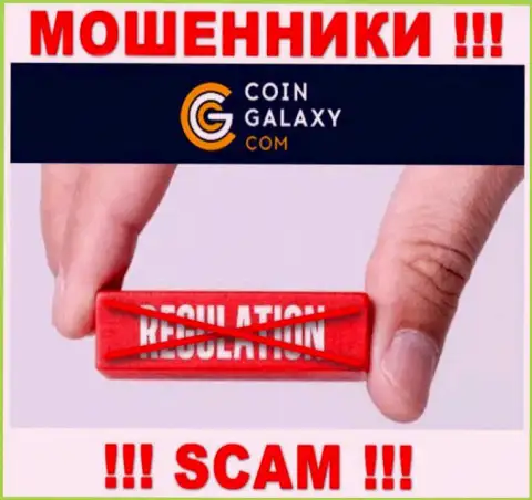 Coin-Galaxy с легкостью прикарманят Ваши финансовые средства, у них нет ни лицензии, ни регулятора