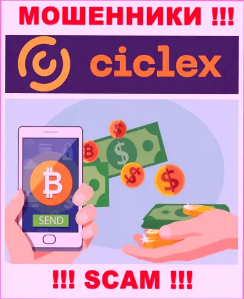 Ciclex не вызывает доверия, Криптообменник - это конкретно то, чем промышляют данные интернет-мошенники