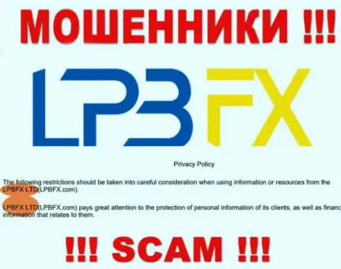Юридическое лицо мошенников LPBFX - это ЛПБФХ ЛТД