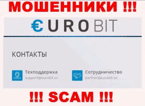 У себя на официальном ресурсе мошенники EuroBit засветили данный электронный адрес