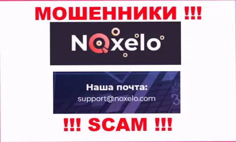 Довольно рискованно связываться с internet мошенниками Ноксело через их е-майл, могут легко раскрутить на деньги