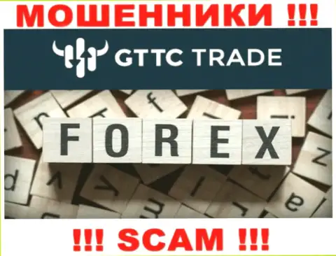 GT-TC Trade - это интернет обманщики, их работа - FOREX, направлена на грабеж денег клиентов