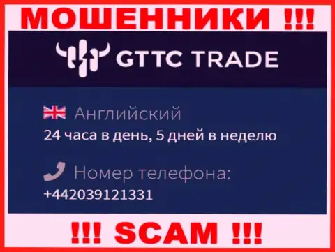 У GT-TC Trade далеко не один номер телефона, с какого позвонят неведомо, будьте внимательны