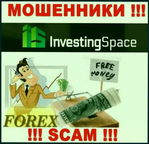 Инвестинг-Спейс Ком - это интернет-мошенники !!! Не ведитесь на призывы дополнительных вкладов