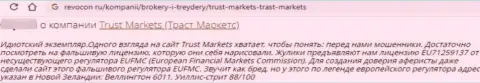 Автор отзыва из первых рук сообщает, что TrustMarkets - это МОШЕННИКИ !!! Иметь дело с которыми не стоит