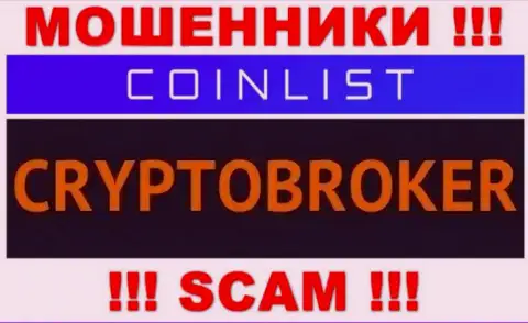 CoinList - это обычный обман !!! Crypto trading - именно в такой области они и работают