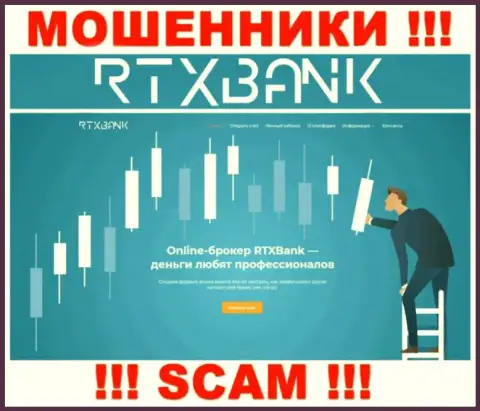 RTXBank Com - это официальная веб страничка шулеров РТХБанк Ком