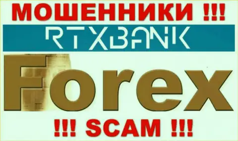 Довольно опасно сотрудничать с РТХ Банк, предоставляющими свои услуги сфере Forex