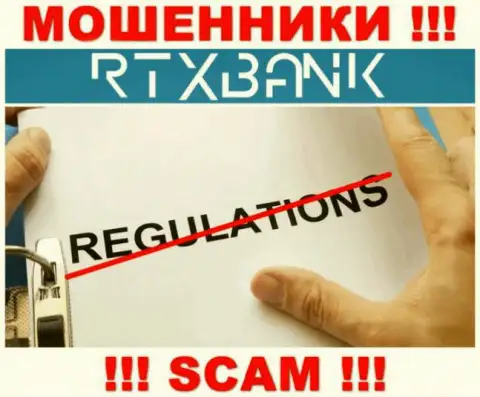 RTXBank Com прокручивает неправомерные манипуляции - у указанной конторы нет регулируемого органа !!!