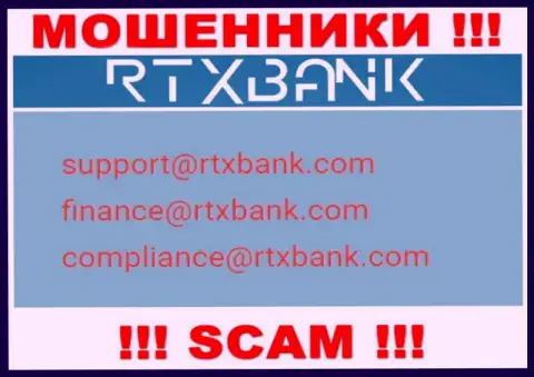 На официальном веб-ресурсе незаконно действующей компании RTXBank указан вот этот адрес электронного ящика