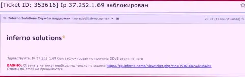 Мошенники из организации ЭКЗАНТЕ проводят DDoS-атаки на информационный ресурс ЭКСАНТЕ Про