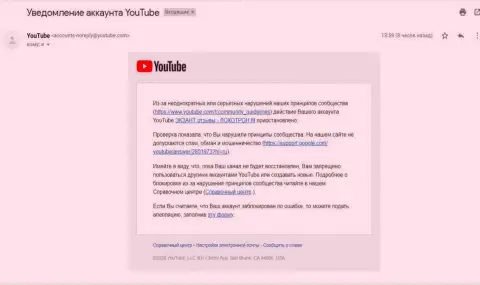 YouTube все же заблокировал канал с видео материалом об шулерах ЭКЗАНТ