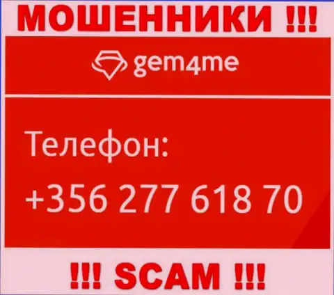 Знайте, что мошенники из компании Гем4Ми Ком звонят жертвам с различных номеров