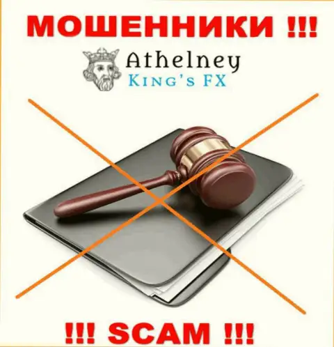 Athelney Limited  - это сто пудов мошенники, работают без лицензии и без регулятора
