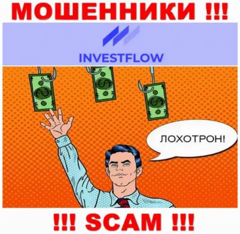 Invest-Flow Io - это МОШЕННИКИ !!! Обманом выдуривают финансовые средства у трейдеров