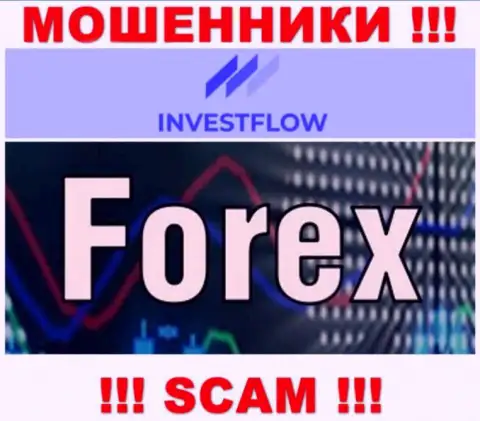 С компанией Invest-Flow Io связываться слишком рискованно, их вид деятельности FOREX - это ловушка