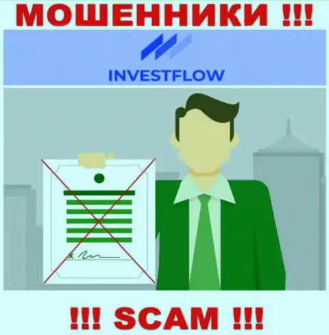 Информации о лицензии компании Invest-Flow у нее на официальном сайте НЕ ПРЕДОСТАВЛЕНО