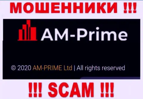 Инфа про юридическое лицо обманщиков АМ-Прайм Ком - AM-PRIME Ltd, не обезопасит Вас от их загребущих рук