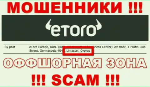 Не верьте мошенникам еТоро, поскольку они находятся в офшоре: Кипр