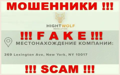 БУДЬТЕ ОЧЕНЬ БДИТЕЛЬНЫ !!! HightWolf Com - это МАХИНАТОРЫ !!! У них на сайте неправдивая информация об юрисдикции компании