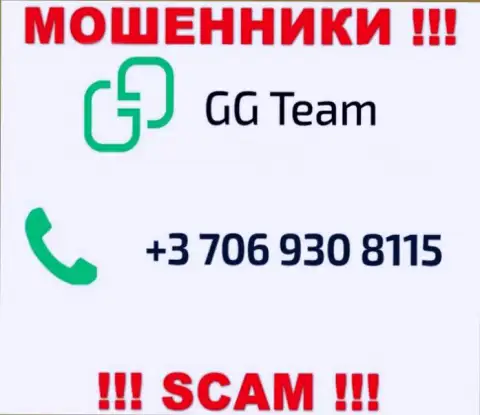 Знайте, что обманщики из компании GG-Team Com звонят доверчивым клиентам с различных номеров телефонов