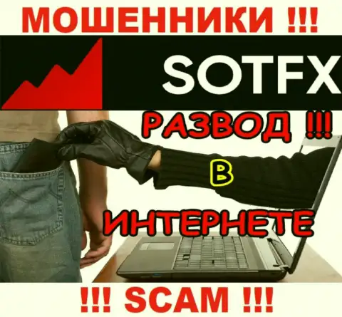 Обещания получить прибыль, сотрудничая с брокерской организацией Sot FX - это КИДАЛОВО !!! БУДЬТЕ КРАЙНЕ ВНИМАТЕЛЬНЫ ОНИ ЖУЛИКИ