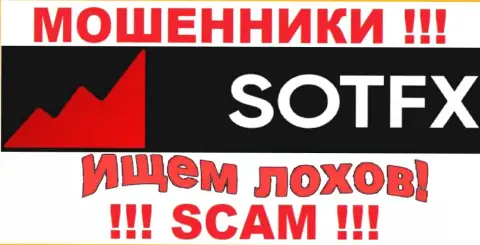 Не поведитесь на уловки звонарей из компании SotFX - они интернет-обманщики