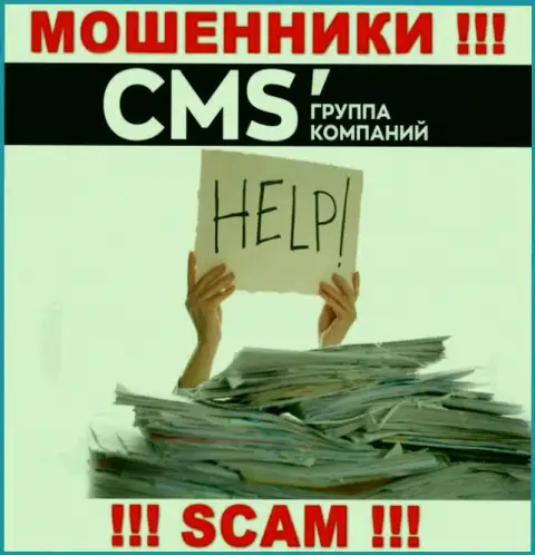 CMS Institute кинули на финансовые средства - напишите жалобу, Вам попытаются оказать помощь