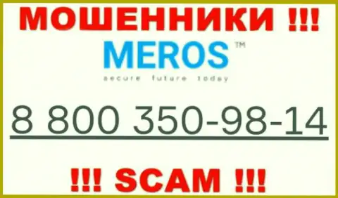 Будьте крайне осторожны, когда звонят с левых номеров, это могут быть интернет мошенники Meros TM