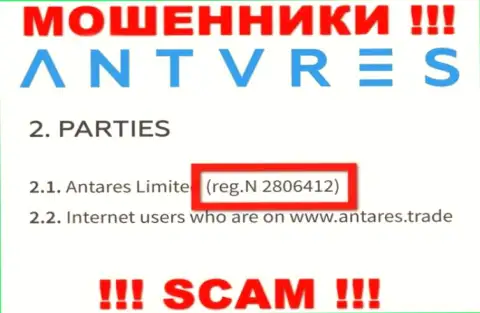 Antares Limited internet мошенников Антарес Трейд было зарегистрировано под этим номером: 2806412