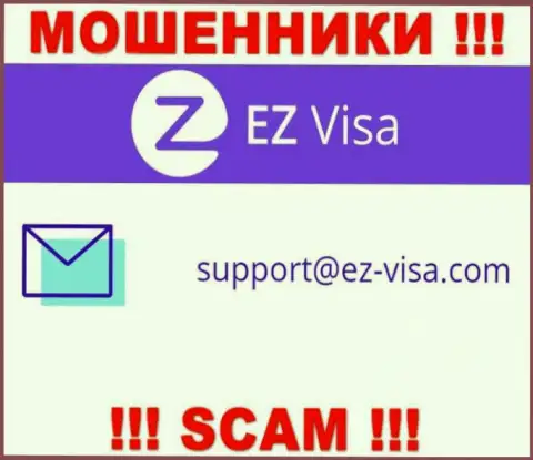 На web-портале махинаторов ЕЗ Виза расположен этот электронный адрес, однако не советуем с ними контактировать