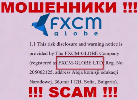 Разводилы FXCM Globe не скрывают свое юр. лицо - это ФХСМ-ГЛОБЕ ЛТД