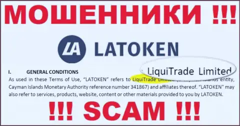 Юридическое лицо интернет мошенников Латокен - это LiquiTrade Limited, данные с web-портала махинаторов