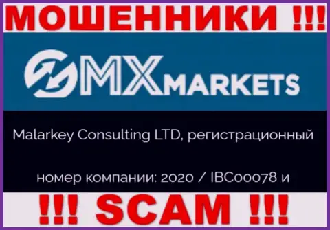 ГМХ Маркетс - регистрационный номер интернет мошенников - 2020 / IBC00078