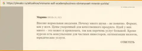 Об консалтинговой компании Академия управления финансами и инвестициями на сайте Plevako Ru